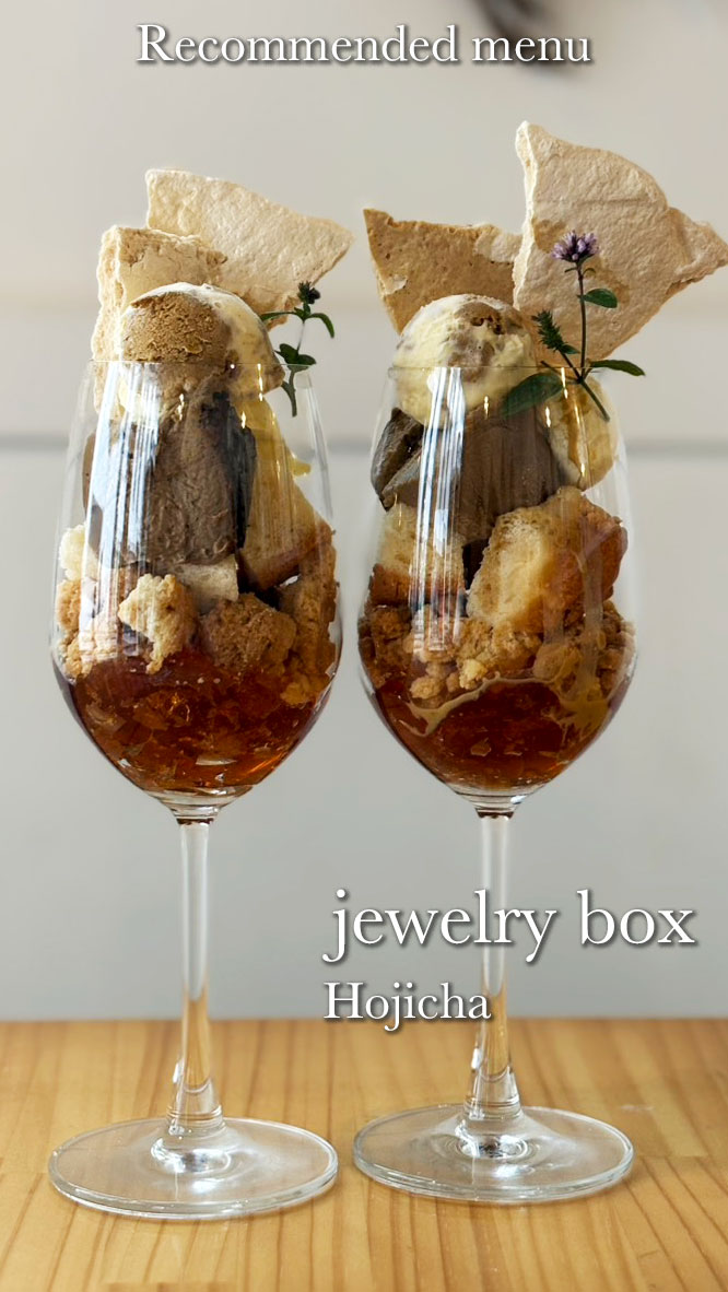 宝石箱〜ほうじ茶